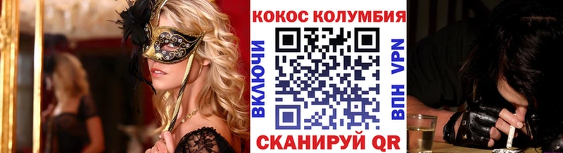 магазин    Елец  Кокаин Колумбийский 