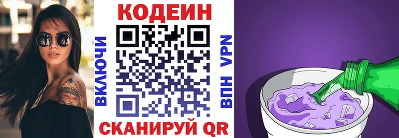 где продают наркотики  Елец  Кодеин Purple Drank 