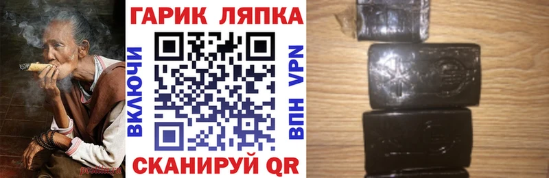 ГАШИШ гарик цена наркотик Елец