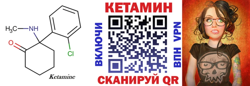 Кетамин VHQ  цена   Елец 