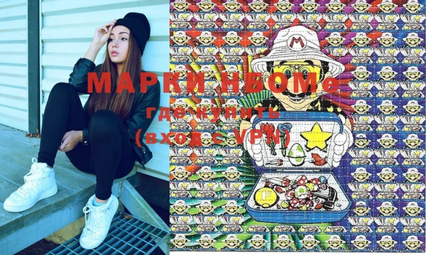 марки nbome Верея